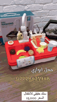 محل ابو اري
هاتف ***********
