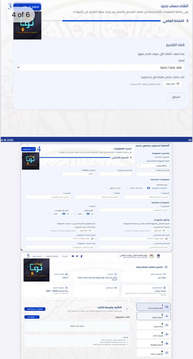 🔺تنويه🔻
#تم فتح استمارة التقديم👈 للإجازة الدراسية👉 داخل القطر الخاصة بموظفي وزارة التعليم العالي والبحث العلمي

#للاستفسار والتقديم مراجعة مركز توب للحاسبات والانترنت
سامراء مقابل جامعة سامراء - University Of Samarra

🔻***********🔺
@إشارة
متابعيين
سامراء مدينتي

المتطلبات
👇👇👇👇👇👇👇👇👇👇👇👇🔻🔻🔻🔻🔻
