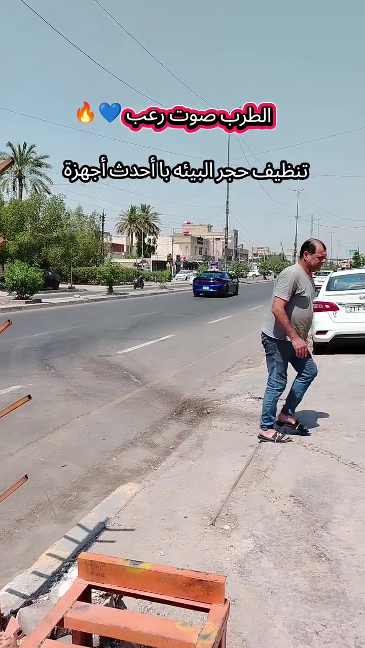عرض خاص فتره محدوده💥 تنظيف حساسB420 مجاني فحص كامره🔍📷 مجاني💥 الأوكسجين دكشن تنظيف حجر البيئه با أحدث أجهزة
لمد ربع ساعة⏰ مواد كيميائية🧑🏼‍🔬🩺🔍 خاصة للحجر البيئة فقط مع تنظيف حساس الأوكسجين دكشن الحار

للحجز واستفسار راسل الصفحه اوً اتصال علىً رقم الهاتف *********** وتساب

العنوان فرع الثاني 2 ورشة العمل //بغداد الشعب شارع أسواق المركزية حي التجار قرب أسواق الوردة قرب كلية امام كاظم مقابيل محطة لؤلؤة غسل السيارات موجود الكادر حسين الكردي من 8الصبح الي 3الظهر

 #جارجر #جارجرات_العراق_الفخامه_المتعه #جارجرات_العراق #جارجرات_العراق_الفخامه_الامريكي
عرض خاص فتره محدوده💥 تنظيف حساسB420 مجاني فحص كامره🔍📷 مجاني💥 الأوكسجين دكشن تنظيف حجر البيئه با أحدث أجهزة
