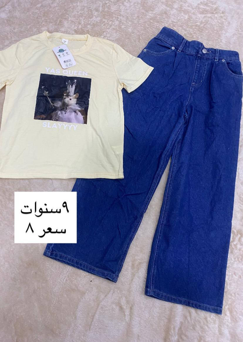 تخفيضااااات السعر صار 6😍😍
بنطرون + تشيرت متوفر بناتي ولادي
جميع الأعمار متوفره للحجز المراسله ع الخاص


**إذا كنت صاحب هذا الإعلان وتريد حذفه لأي سبب، رجاءا أرسل رسالة إلى الدعم الفني**