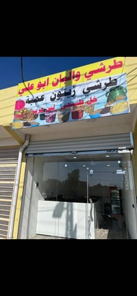 اخوان عندي جام خانه للبيع 10 ملم العرض 3.33 متر ولرتفاع 3.33 متر مع فر...