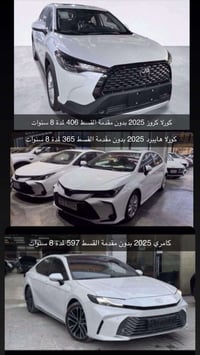 تحية طيبة  سيارات شركة تويوتا هايبرد  بالتقسيط لمدة 8 سنوات  بدون مقدم...