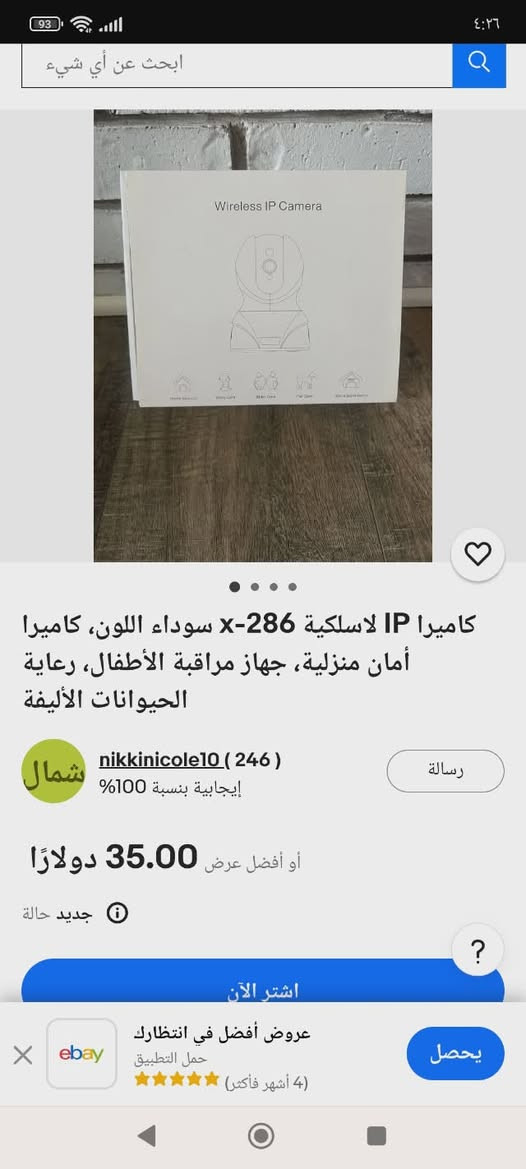 كاميرا مراقبه لا سلكيه 360درجه السعر 20الف على اول تم عملاقه


**إذا كنت صاحب هذا الإعلان وتريد حذفه لأي سبب، رجاءا أرسل رسالة إلى الدعم الفني**