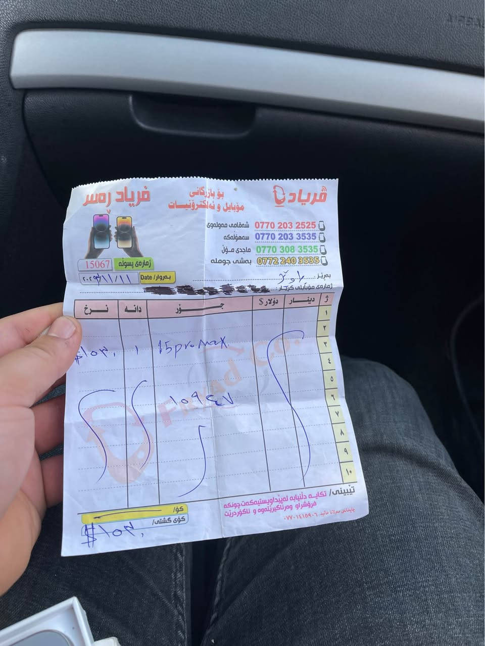 iphone 15 pro max  512 gega 2 sim zaa patri shashai  asli xrawata sar   lok loka  hamw gyani esh aka ba shart pakati bilady mawa   wasli krinakai mawa yak dasta 535 dolar qwfl السليمانية, العراق


**إذا كنت صاحب هذا الإعلان وتريد حذفه لأي سبب، رجاءا أرسل رسالة إلى الدعم الفني**