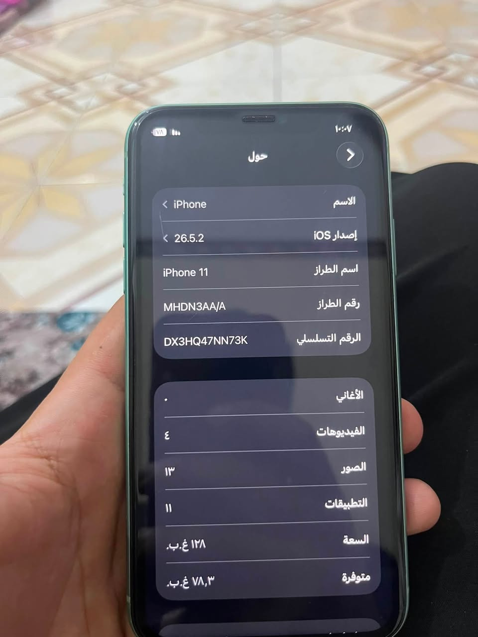 سلام عليكم آيفون ١١عادي بلادي وتر ماستر شرق اوسط ذاكره ١٢٨بطاريه ٨٩معلايه حاسبه شرط الفحص مكاني بغداد حي الجهاد سعر٢٧٠وبي مجال  مكلف بل نشر استفسار عل رقم ***********
