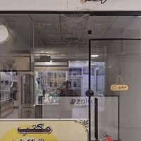 سكيورتي • جديدة بلا استعمال • ٢.٧٠×٢.٧٣م