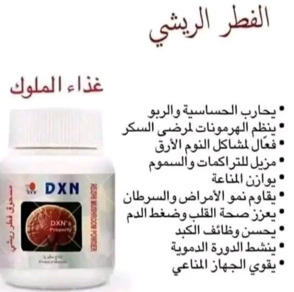 تتوفر منتجات ماليزيا علاجيه طبيعيه للطلب على الواتساب ***********
