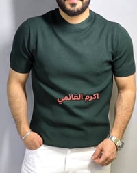 ألبسة رجالية • مستوردة • المسيب