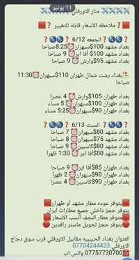 ✈️✈️✈️✈️ منار الاورفلي  ✈️✈️✈️✈️  🟥❓️ملاحظه الأسعار قابله للتغيير ❓️🟥 ...