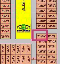 نقابة المعلمين • قطعة توزيع • ٢٠٠م