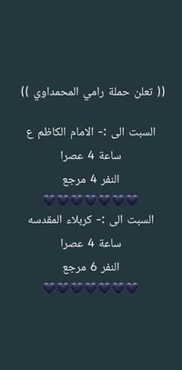 كربلاء المقدسه • الامام الكاظم • بناية 313 A