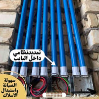 🔧 تنفيذ كافة ألاعمال الكهربائية و السيطرة الكهربائية وبوردات الـ ATS و...