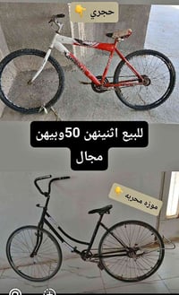 سماوه • دراجتين • للبيع