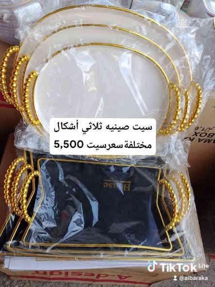 🏠 محلات ومخازن اݪبـࢪڪه𝐒.𝐊 لتجارة للأدوات المنزلية لصاحبها الحاج جبار أبو زهراء 
🔸 أجود المنتجات – أفضل الأسعار
📍 بغداد / الوزيرية – خلف محطة وقود المستنصرية
  💥 توصيل لكل محافظات العراق  💥

اطلب الآن وخلّ أغراضك توصل لباب بيتك بأمان وسرعة ⚡
✨ منتجات منزلية متنوعة – جودة عالية وأسعار مميزة ✨ 
للتواصل والاستفسار يرجى مراسلتنه على الأرقام التاليه:
لصاحبها الحاج جبار ابو زهراء العطواني: ***********
وبإدارة محمد العطواني: ***********
وإشراف علي العطواني: ***********
🛍️https://t.me/AlBarakaStores أطلب الآن

(تحــ۫‌ـذًيࢪ ݪيسـٰٖـ‌๋ــ ݪدِينا فــ‌ـࢪعـ‌๋‏ـۂ اخــ۫‌ـࢪ💯)لسنا الوحيدون ولكننا الأفضل #ترند #عراق #سكنكير #الشعب_الصيني_ماله_حل😂😂 #عناية #كوزمتك #بغداد #بنات #جمال #منتجات_طبيعية #دعم #بشرة #وجع #نضارة_البشرة #شعر #اهتمام #ريلز_explor  #اكسبلور_explore #اكسبلور_فولو_للبيج❤️ #لايك #فولو #المرأة #بنات  #جملة #ترويج_صفحات_الفايسبوك_الإنستغرام #اكسبلور_فولو_للبيج❤️ #اطلب #الوزيريه #العراق #ترويج_صفحات_الفايسبوك_الإنستغرام
