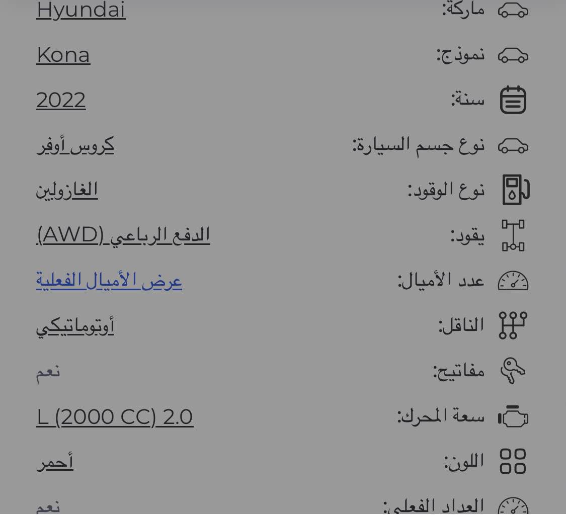 هونداي كونا موديل ٢٢ سويج موبصمه  رقم الدولي بغداد تحويل ثاني يوم الضربه موضحه بالصور عنوان السياره الكاظميه للأستفسار على الرقم ***********
السعر ١٤٠ وبي مجال للطيبين السياره حلوه ومناقصة شي تاخذهة وانت مرتاح بغداد, العراق
