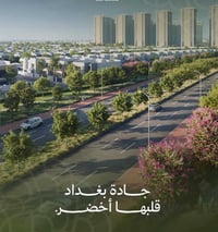 🏡 فيلا اوركيد للبيع في مجمع جادة بغداد السكني 🔸 المساحة 239 m   🔸3 غرف...