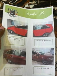 كياء سورنتو للبيع موديل 2016 السياره نص فول الكشن جلد  كهرباء  الكشنات...