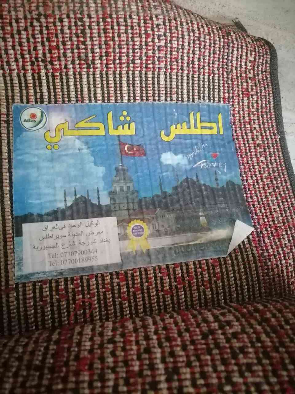 زوالي وكاربتات للبيع اي استفسار اجاوب خاص وعام العنوان اربيل مقابيل فرمان  قريب جسر بنصلاوه


**إذا كنت صاحب هذا الإعلان وتريد حذفه لأي سبب، رجاءا أرسل رسالة إلى الدعم الفني**