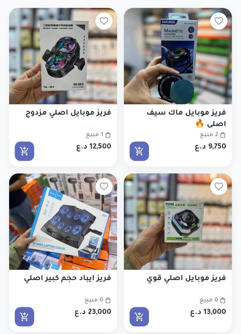 الى اصحاب المحلات


**إذا كنت صاحب هذا الإعلان وتريد حذفه لأي سبب، رجاءا أرسل رسالة إلى الدعم الفني**