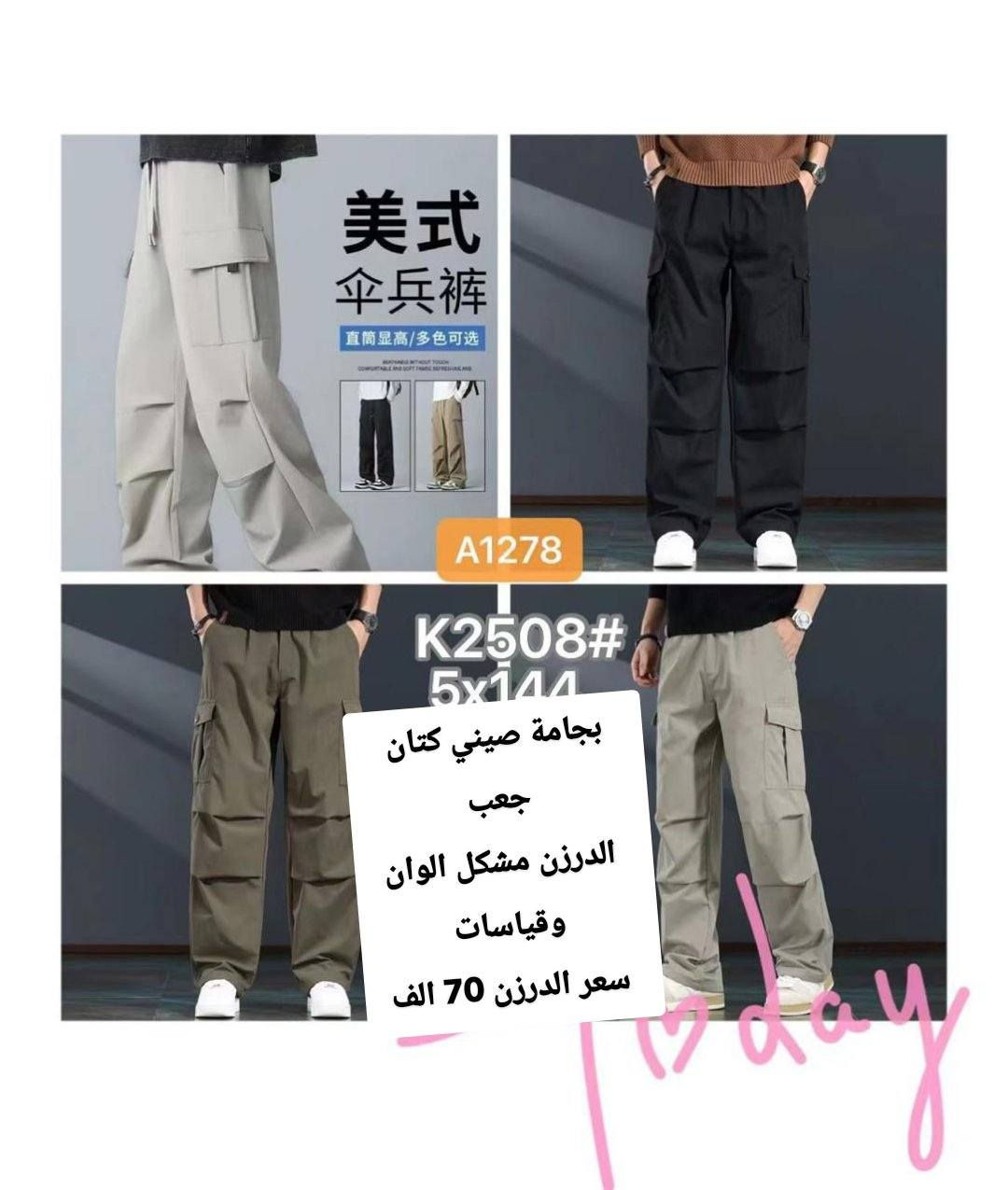 جديدنا جملة فقط بأنسب الاسعار 💎💎 
كمية محدوووودة سارعوا بالحجز النفاذ

…….الاسعار والتفاصيل داخل الصور …….

💎 خدمة توصيل إلى اغلب محافظات عراقنا الحبيب 

https://t.me/masa1234masa

https://chat.whatsapp.com/CV4t2CDgLPW0HGFO7BKITP


**إذا كنت صاحب هذا الإعلان وتريد حذفه لأي سبب، رجاءا أرسل رسالة إلى الدعم الفني**