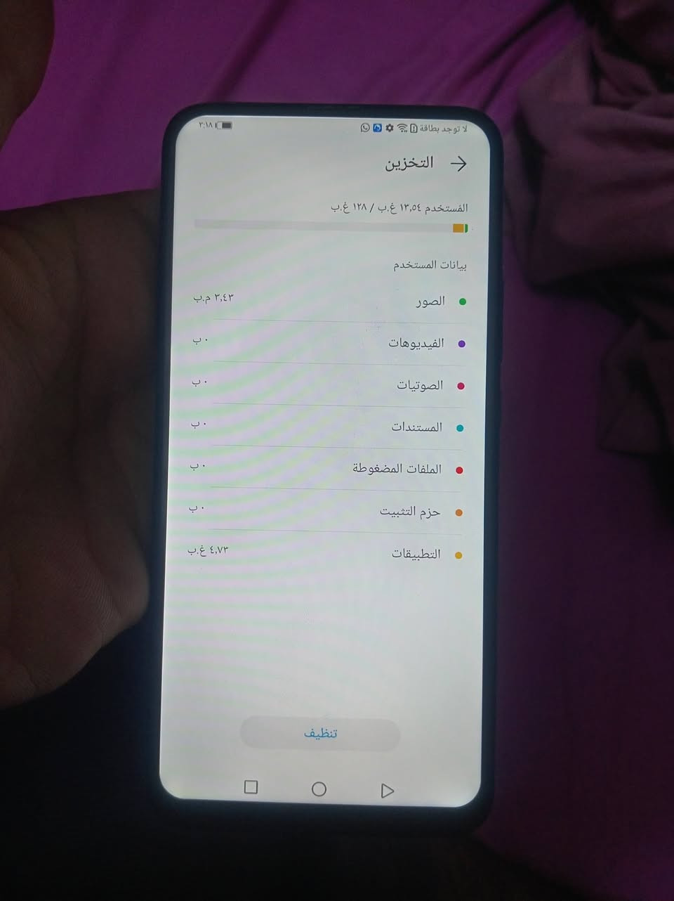 سلام عليكم هونر X9 لبيع جهاز بدلت الة شاشة صوت راح ماعرف العطل ابيع هيج شبكة شغالة سيمكارت شغال بصمة شغالة فقط صوت كامرة تشتغل وحدة واكفة قيم وخذ مكاني بغداد الحرية ذاكرة ١٢٨


**إذا كنت صاحب هذا الإعلان وتريد حذفه لأي سبب، رجاءا أرسل رسالة إلى الدعم الفني**