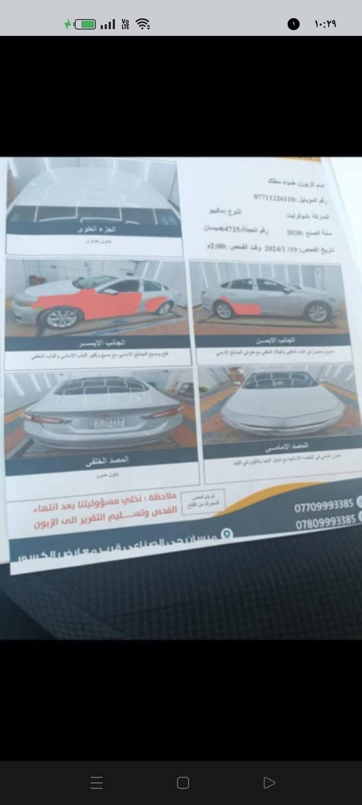 ماليبو 2020 معوقين ميسان
السونار موجود بالصور بيها صبغ من امريكا فقط
حادث مبدل بنيد 
سعرها 81 قفل 
*********** واتساب
