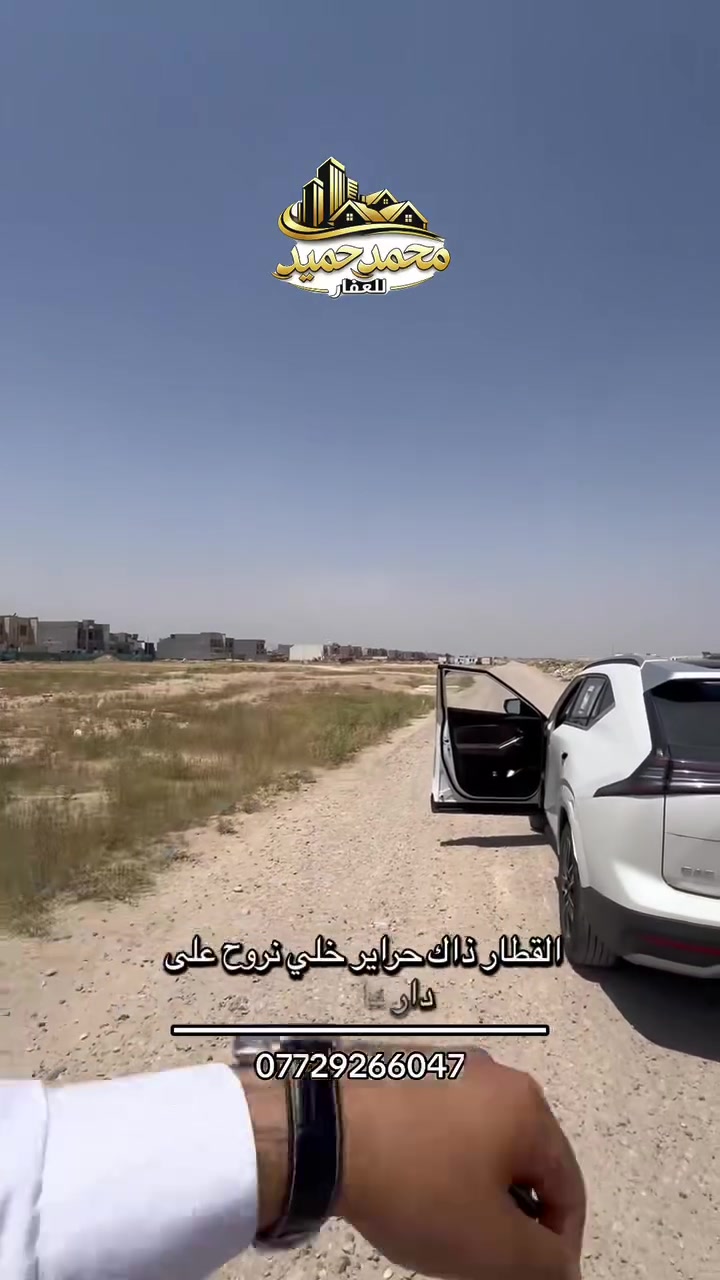 دار للبيع المساحة ١٣٧.٥ متر وجه ٥.٥ متر نزال ٢٥ متر 🏛️💎
تكريت حي الديوم منطقة التصنيع مقابل سكة القطار 🏛️💎
تابع التفاصيل داخل الفيديو🏛️💎
السعر فقط ٩٣ مليون قابل للتفاوض❗️
*********** 
محمد حميد للعقار 🏛️💎 #للعقار
