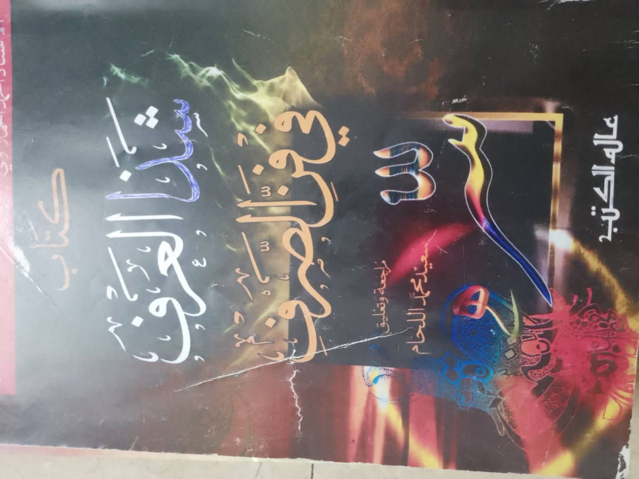 هذه مجموعة من الكتب للبيع بسعر مناسب، المكان بغداد الدورة


**إذا كنت صاحب هذا الإعلان وتريد حذفه لأي سبب، رجاءا أرسل رسالة إلى الدعم الفني**
