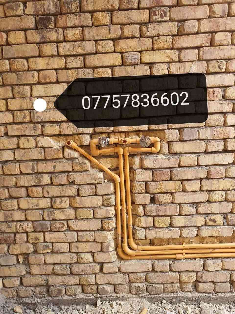 تأسيس ماء ومجاري *********** تأسيس صحيات عامه *********** حفر ابي شد ماطور ***********
