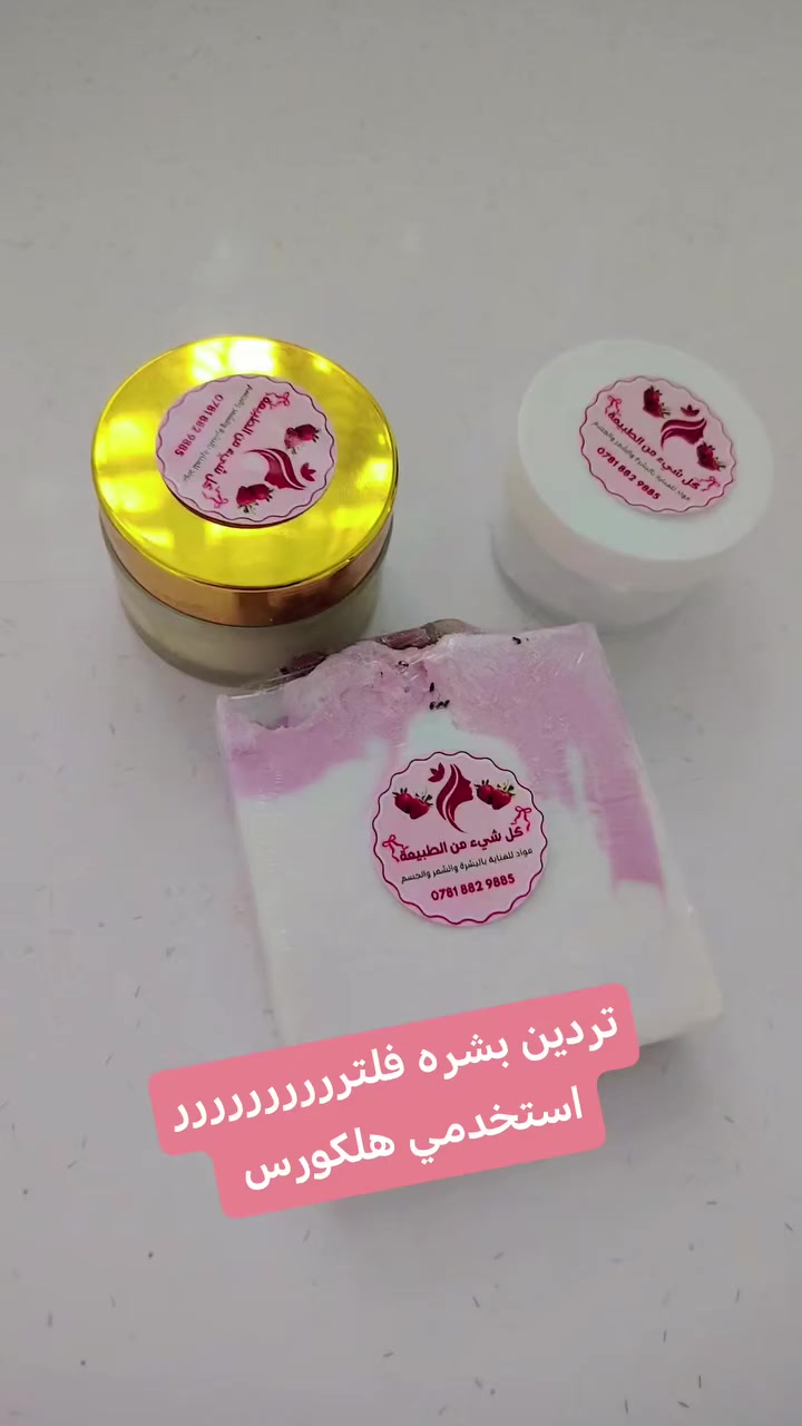 شلحات زبده فول ليكرا  تفلشششششش خامه  رهيبه الوان تجنن  فري سايزززز تلبس لحد 85 كيلو تفلششششش للحجز خاص


**إذا كنت صاحب هذا الإعلان وتريد حذفه لأي سبب، رجاءا أرسل رسالة إلى الدعم الفني**