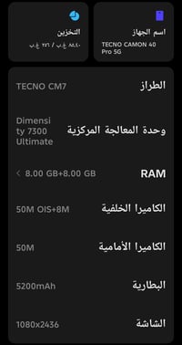 تكنو كامون 40 برو • ٢٥٦ • رام ٨+٨
