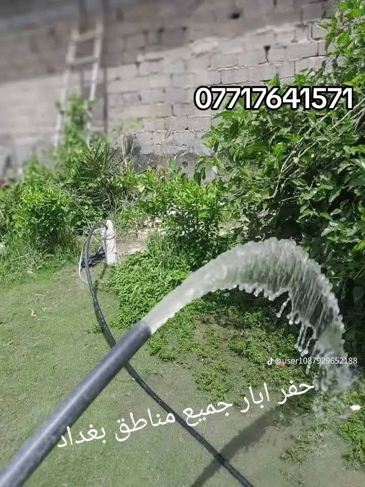 حفر ابار وثقب شوارع وحفر دنك وتنشيف منهولات اي  واحد يريد بير يخابرني او يتصل عل رقم وبي واتساب ***********اخوكم ابو عباس لحفر لابار
