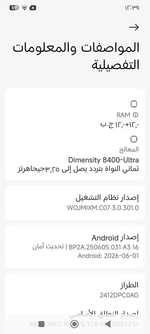 للبيع بوكو X 7 برو فايف جي جهاز جديد 
ذاكره 512 عشوائية 12+12 جهاز مكفول
العنوان نجف ملاحظه بدون غراض 
ماكو توصيل بس بيع السعر 350 نهايته 
***********
