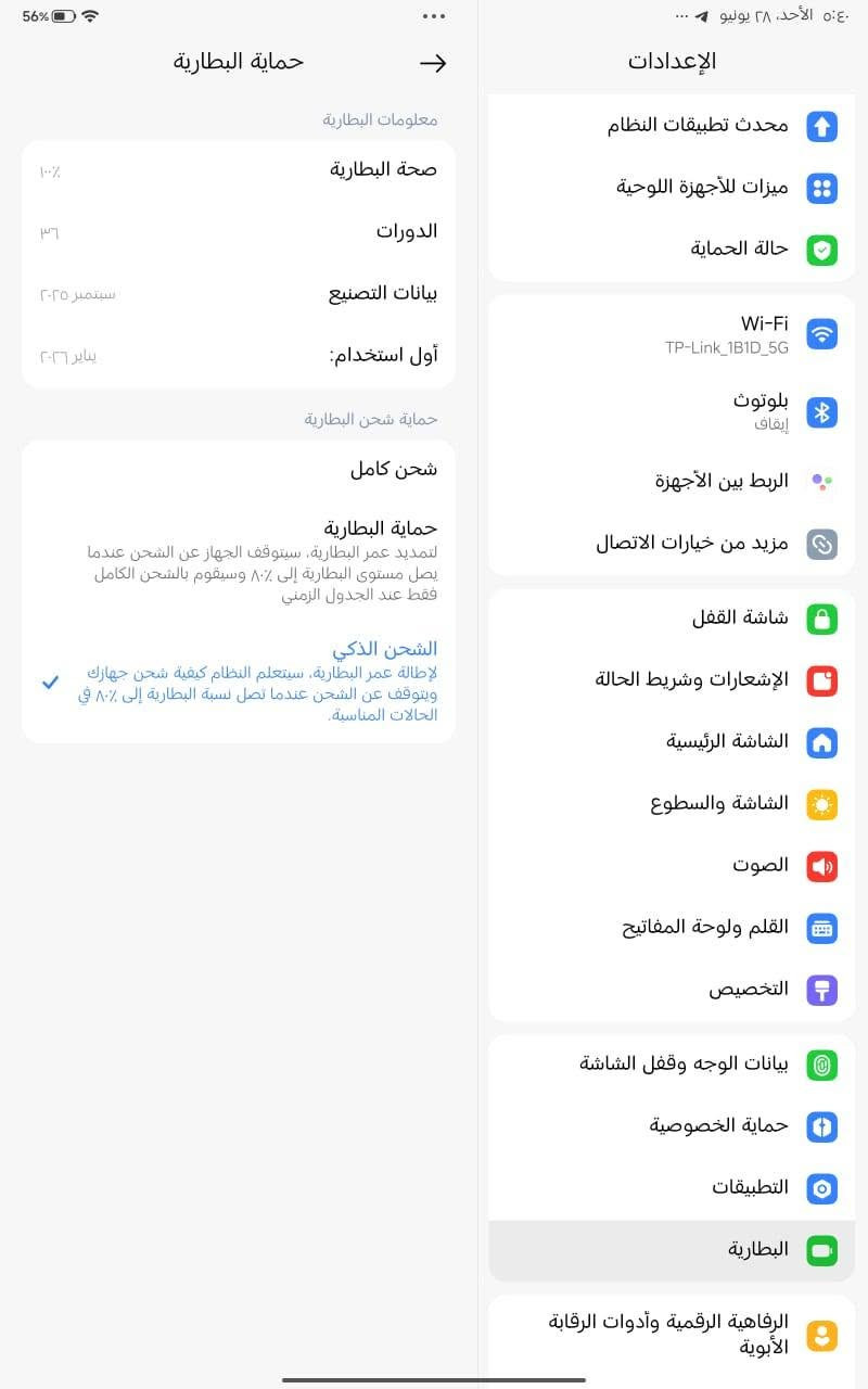 ايباد ريدمي باد 2 برو للبيع
مواصفات معروفه 
ايباد اخو جديد مشحون 35 مره قابله للزياده
مكفول من كلشي( بي طخه خفيفه كلش)
ملحقاته كامله و يجي وياه قلم Smart pen غير
 مستخدم بس مفتوح من كارتونه
سعر400فقل 

مكان نجف لا يوجد توصيل 
للتواصل واتس 
***********
