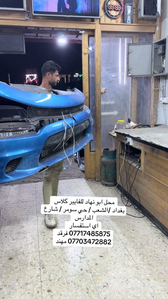 #بغداد_بصرة_موصل_الكويت_الخليج_دبي_ #بغداد_العراق #العراق_بغداد #منشن #ابونهادللفايبركلاس محل ابو نهاد للفايبر كلاس  بغداد /الشعب / حي سومر / شارع المدارس  اي استفسار  *********** فرقد *********** مهند
