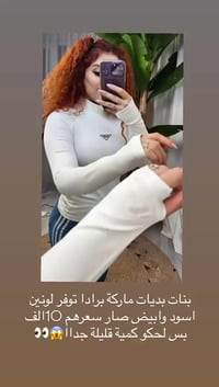 بنات لحكو • كمية قليلة • اسود وابيض