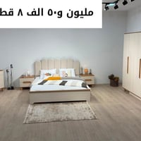 تصفية مخازن • غرف نوم • تخفيضات