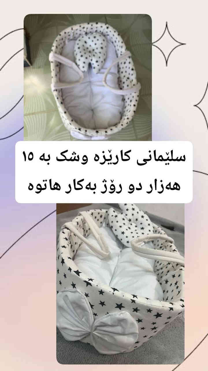 فرۆشتنی خێراتان بۆدەکەین
ڕێکلام دەکەین
لە هەمو شارێ 
***********
ڤایبەر   وەتس اپ

