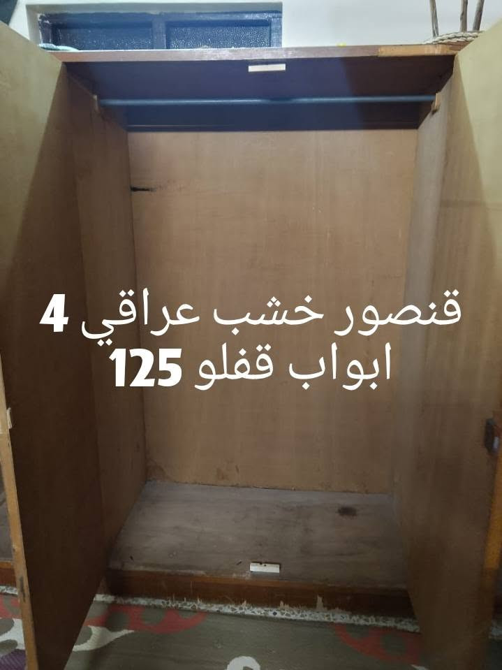 متاح تخوته أبو النفر تركي أبو الملحق عدد 2 سعر الواحد 15  الف وقنصور خشب عراقي نظيف 4 ابواب سعره 125


**إذا كنت صاحب هذا الإعلان وتريد حذفه لأي سبب، رجاءا أرسل رسالة إلى الدعم الفني**