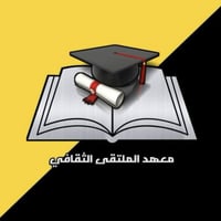 الموصل حي 17 تموز • ثالث متوسط • دورات خصوصية