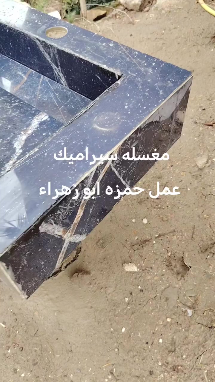 اخوكم حمزه ابو زهراء الحسيناوي للسيراميك
مستعدون تجهيز مغاسل سيراميك كلمن وسعره على طلب ابو البيت ***********
