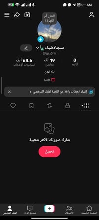 حساب تيكتوك • حساب ببجي • مجموعات 65
