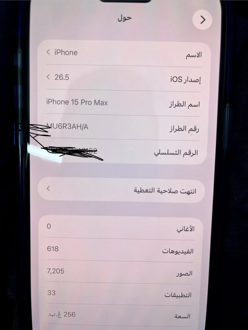 سلام عليكم شباب آيفون ١٥ برو ماكس ذاكره ٢٥٦ بطاريه ٨٦ جهاز نضيف برغي مامفتوح  بي شرق اوسط مكاني بغداد السعر مليون او ٥٠ او بي مجال *********** فقط واتساب
