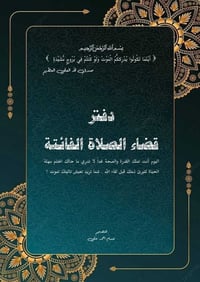 دفتر قضاء • ملف PDF • اطبع بالمكتبة