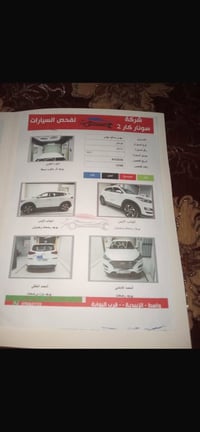 توسان • ٢٠٢١ • ٩٨٠٠٠كم