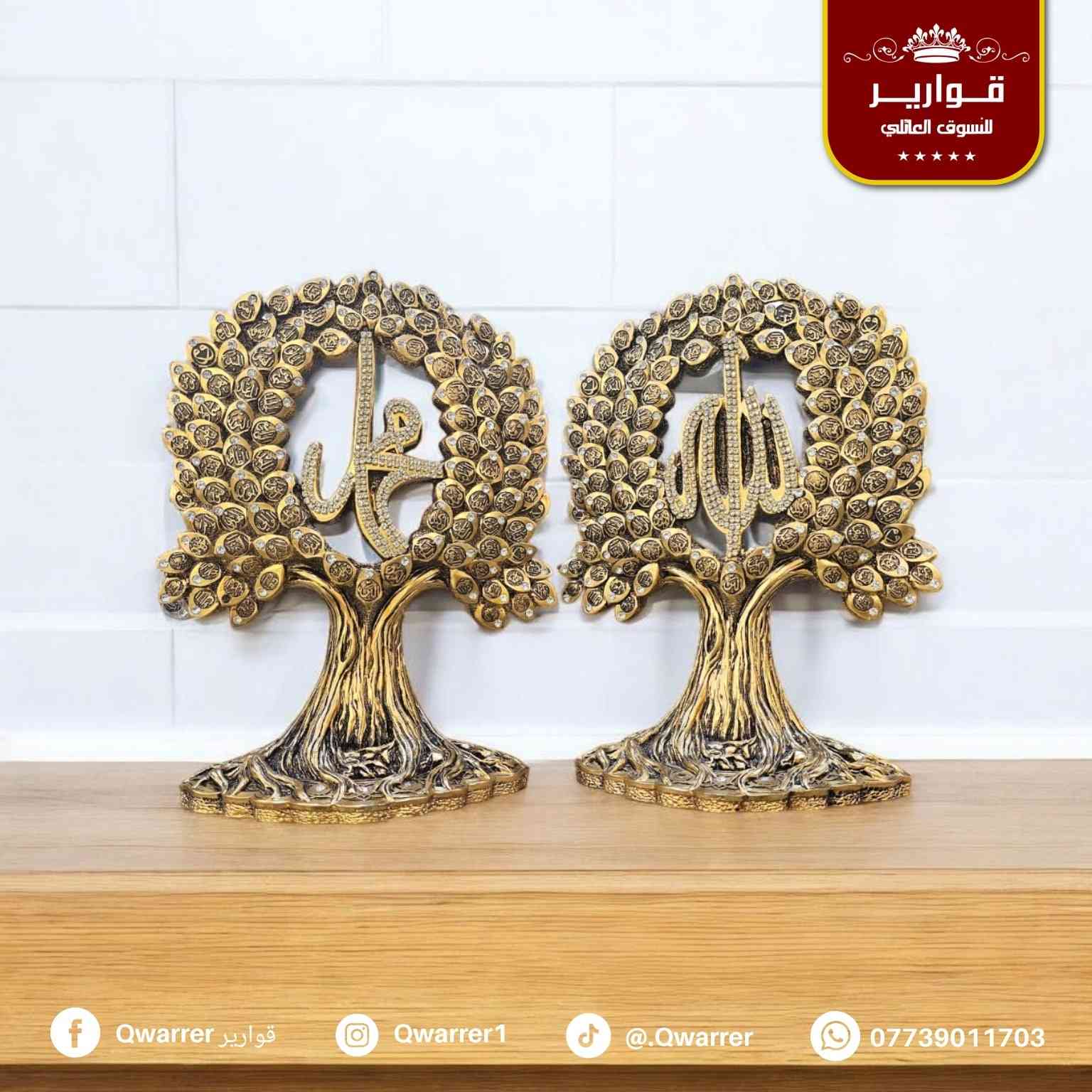 #NEW_QWARRER 🥰💯

💐 قوارير متعة التسوق العـائـلي تجـدونها معنا 👨‍👩‍👧‍👦
🚖 يتوفر خدمة توصيل داخل الموصل 🚐
🌺للطلب والاستفسار مراسلتنا على خاص الصفحة فقط 🌼
متوفر الأن في👇
قوارير 1 .. حي المهندسين 
قوارير 2 .. حي النجار مول today الطابق الثاني
قوارير 3 .. حي الصديق مقابل طب الأسنان


**إذا كنت صاحب هذا الإعلان وتريد حذفه لأي سبب، رجاءا أرسل رسالة إلى الدعم الفني**