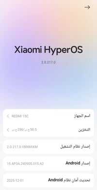 ريدمي 15C • ٢٥٦ • حي النصر