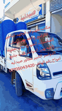 تم التجهيز المدارس والمناسبات مكتب تجهيزات ابوفهد للمناسبات 🎉
متخصص بتوفير كل ما تحتاجه مناسبتك من:
🪑 كراسي – 🍽️ صياني– طبلات – 🍲 طباخات – وكل مستلزمات الحفلات والمآدب
خدمة راقية وأسعار مناسبة للجميع 💪
الموقع بهرز الدواسر قرب جامع الدواسر الكبير
مجاور صيدليه امواج
📞 للاستفسار والحجز:
***********
***********
#الجميع
