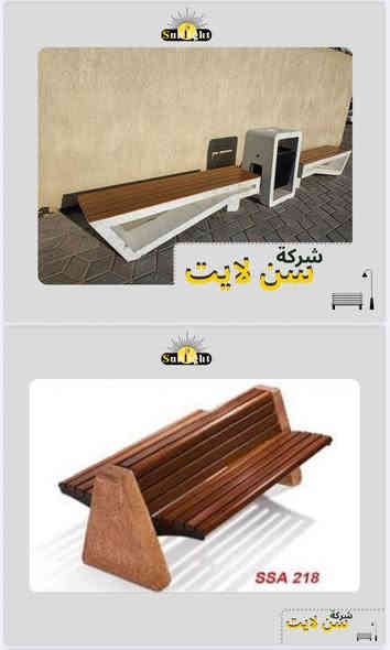 🌿🌞 حوّل حديقتك إلى مساحة إلهام مع Sunlight! 🌞🌿
وصلت الموديلات الجديدة من مستلزمات الحدائق – والنتيجة؟ 🌟 أناقة، متانة، وسحر يلفت الأنظار.
‎-تمتلك الشركة كتلوك يتضمن كافة الموديلات 
 _ للتواصل و الاستفسار 
📍 زورونا في: واسط - مدينة الكوت – طريق العمارة 
📞 اطلب الآن:

 ناصر الطائي – ***********
 م. فاطمة الطائي – ***********
‏Sunlight – لما يكون الذوق عنوان .
#أعمدة_ديكورية #محافظات_العراق #إنارة_خارجي #تصميم_حدائق #مزارع #شاليه #شمال_العراق #الكوت #مستلزمات_حدائق #سلة_مهملات #سن_لايت
