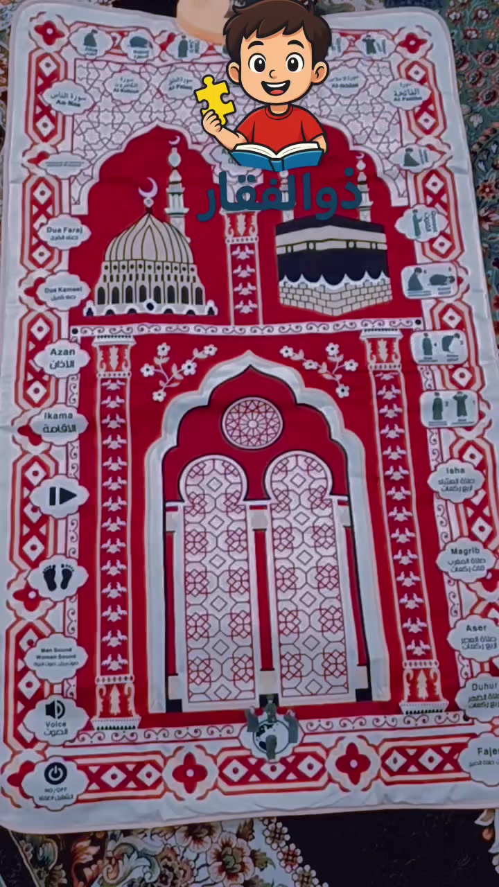 خلي رمضان 🌜 بداية حب الصلاة لطفلك 🤍
سجادة صلاة إلكترونية
على المذهب الشيعي ♥️
تعلّم الوضوء والصلاة خطوة بخطوة
ادعية ( كميل ، الفرج ) 
📦 توصيل متوفر
لسعر 35 الف 
متوفر خدمة توصيل داخل نجف الفين محافظات 5 
#رمضان #2026❤️ #القرآن #الصلاة #الشيعة
ا


**إذا كنت صاحب هذا الإعلان وتريد حذفه لأي سبب، رجاءا أرسل رسالة إلى الدعم الفني**